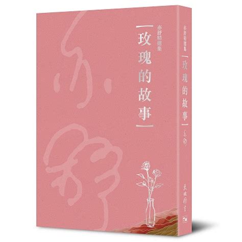 故事小說|首頁